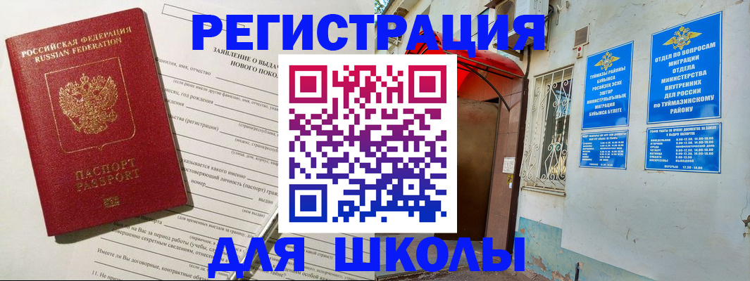 временная регистрация купить в Кашине