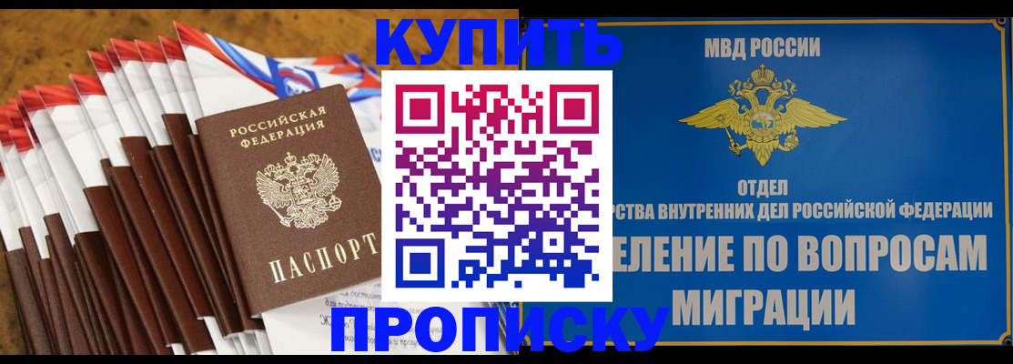 прописка для кредита в Кашине