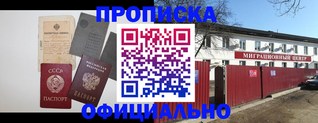 прописка паспорт в Кашине